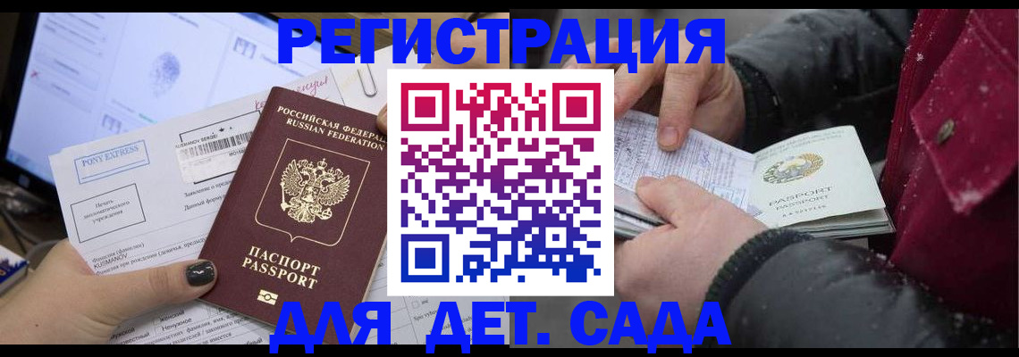 временная регистрация купить в Камбарке