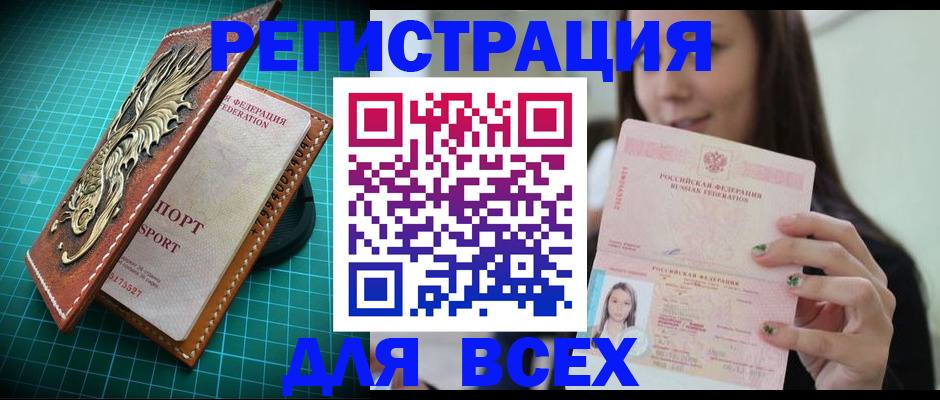 регистрация для школы в Камбарке