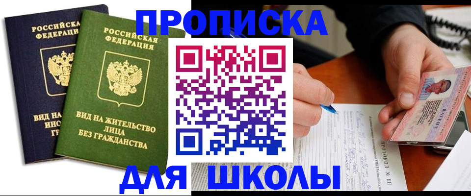временная регистрация надежно в Камбарке