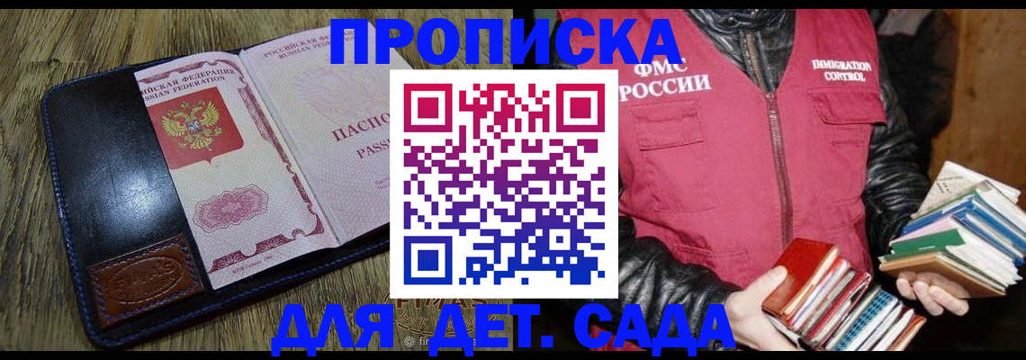 прописка для кредита в Камбарке